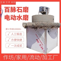 百脉粮食加工设备宁夏家用石磨 高硬度豆浆石磨 百脉图片及产品详情