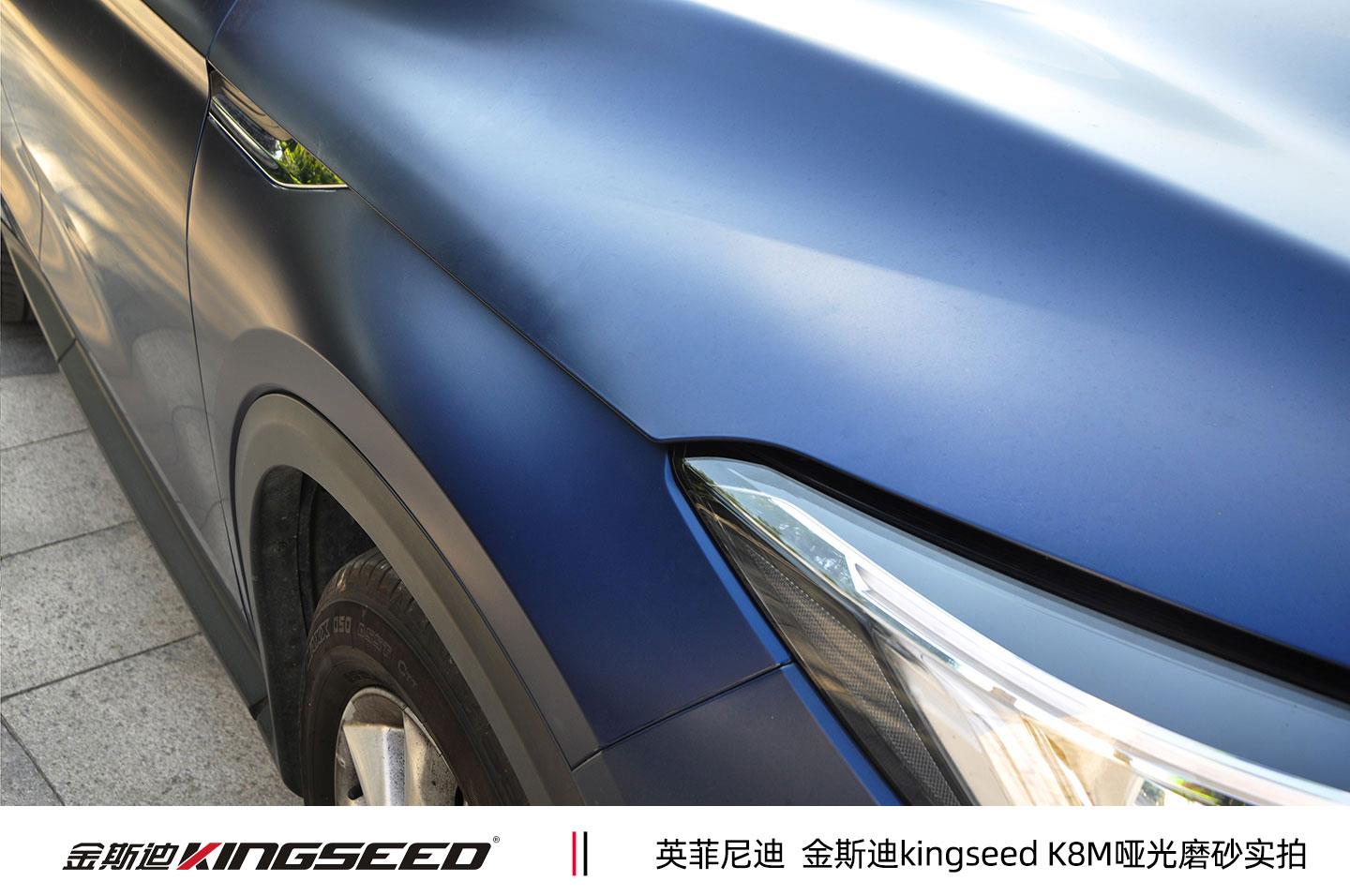 隐形车衣哑光磨砂透明保护膜kingseed k8m系列