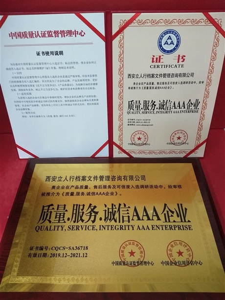 美容美发用品需要办理的荣誉证书