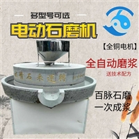 百脉粮食加工设备甘肃家用石磨 高硬度石磨豆腐机 百脉图片及产品详情