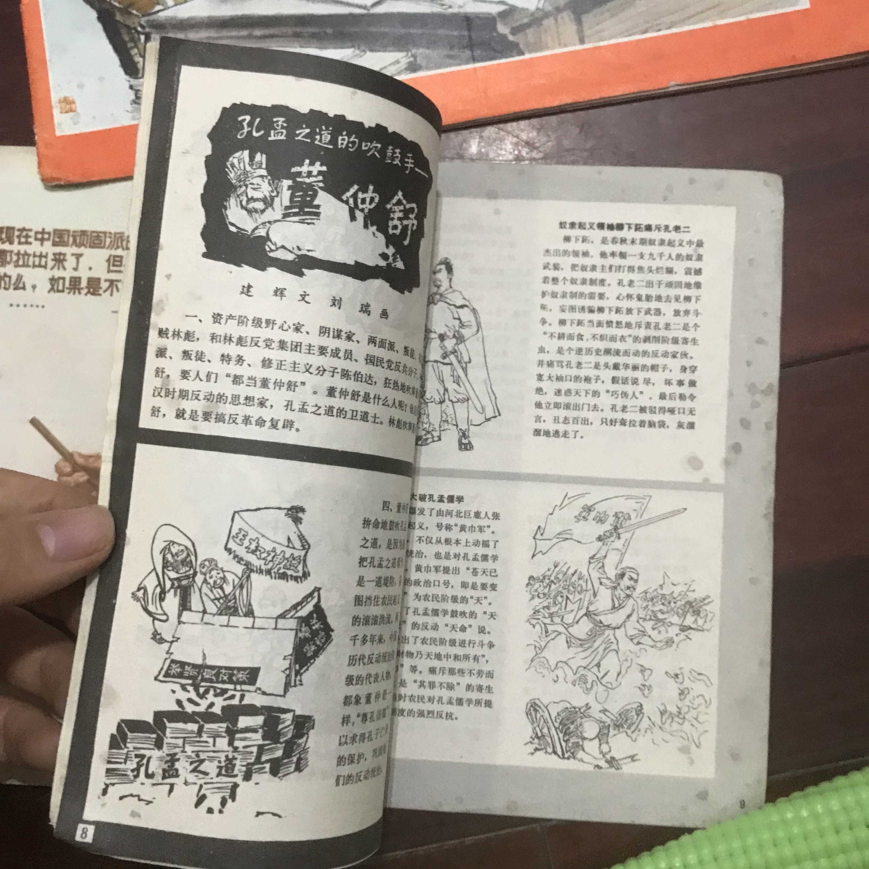 上海高价连环画回收旧书回收