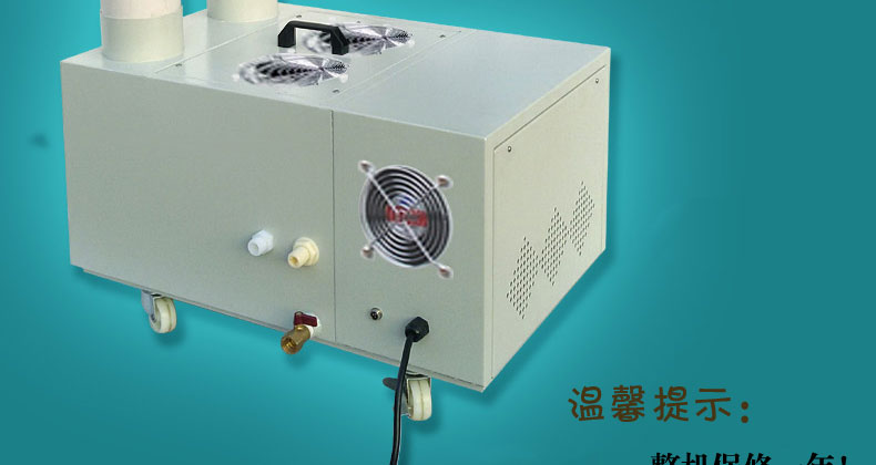 电 源: 220v~50hz   功 率: 1200w   湿 度 控 制: 自动型   出 雾