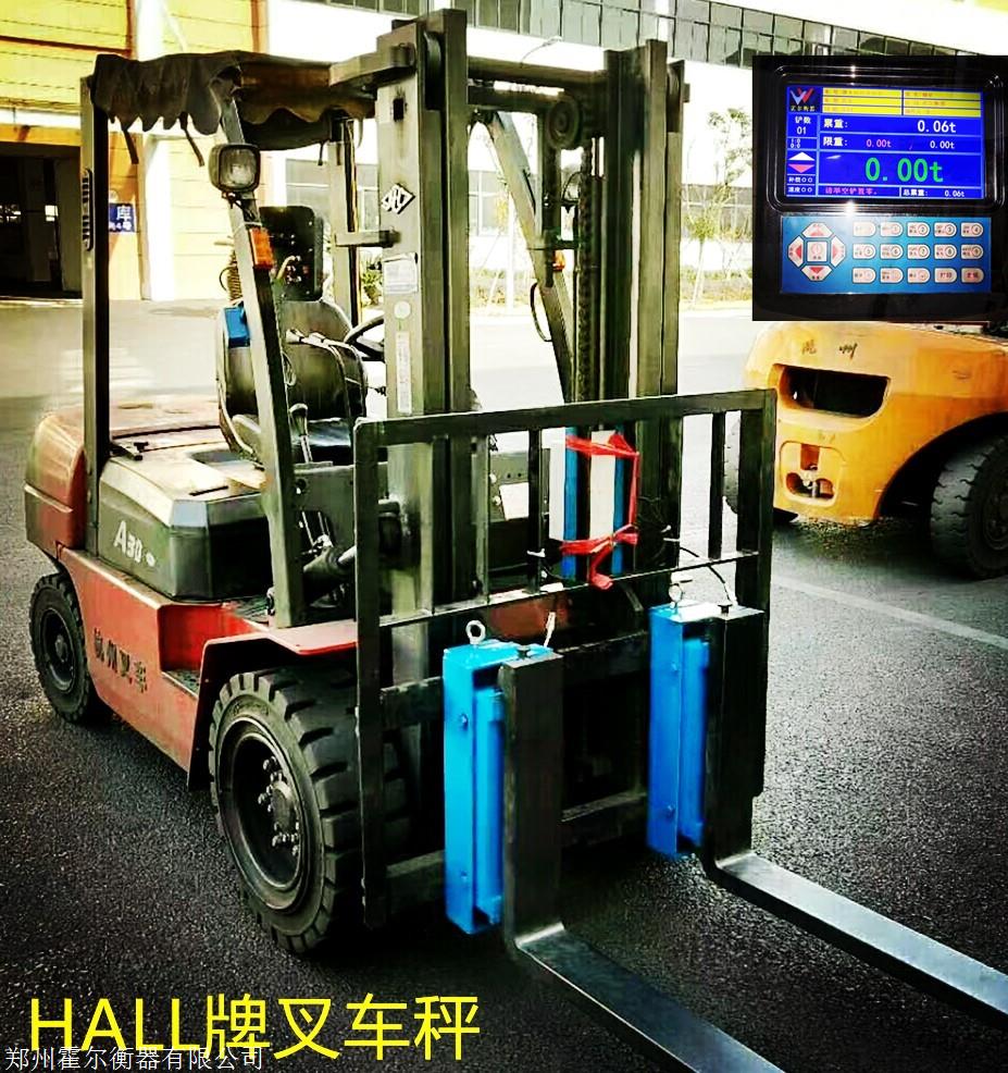 3吨叉车电子秤hall牌叉车计重器批发智能叉车称重衡器厂家