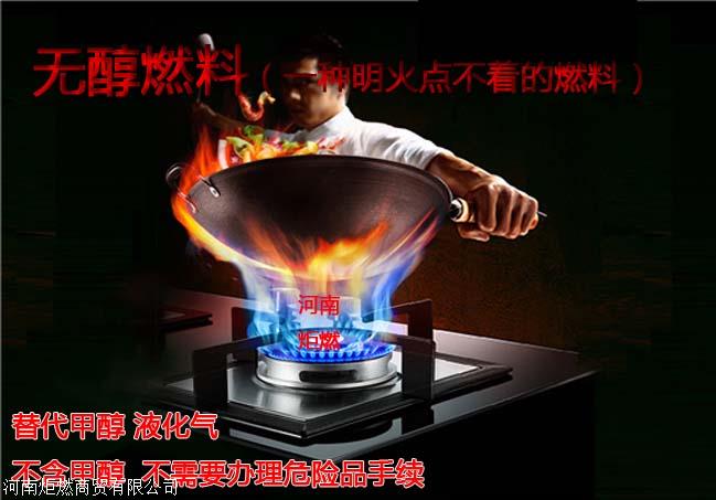 新型厨房用的燃料油勾兑方法必看