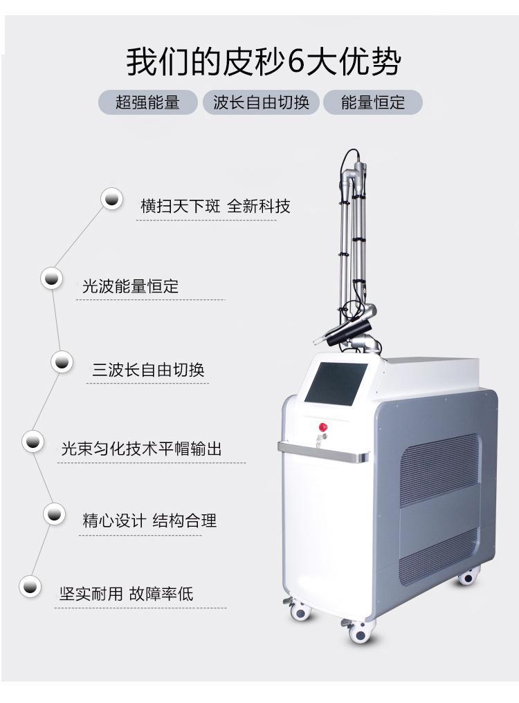 超皮秒是哪个厂家的仪器