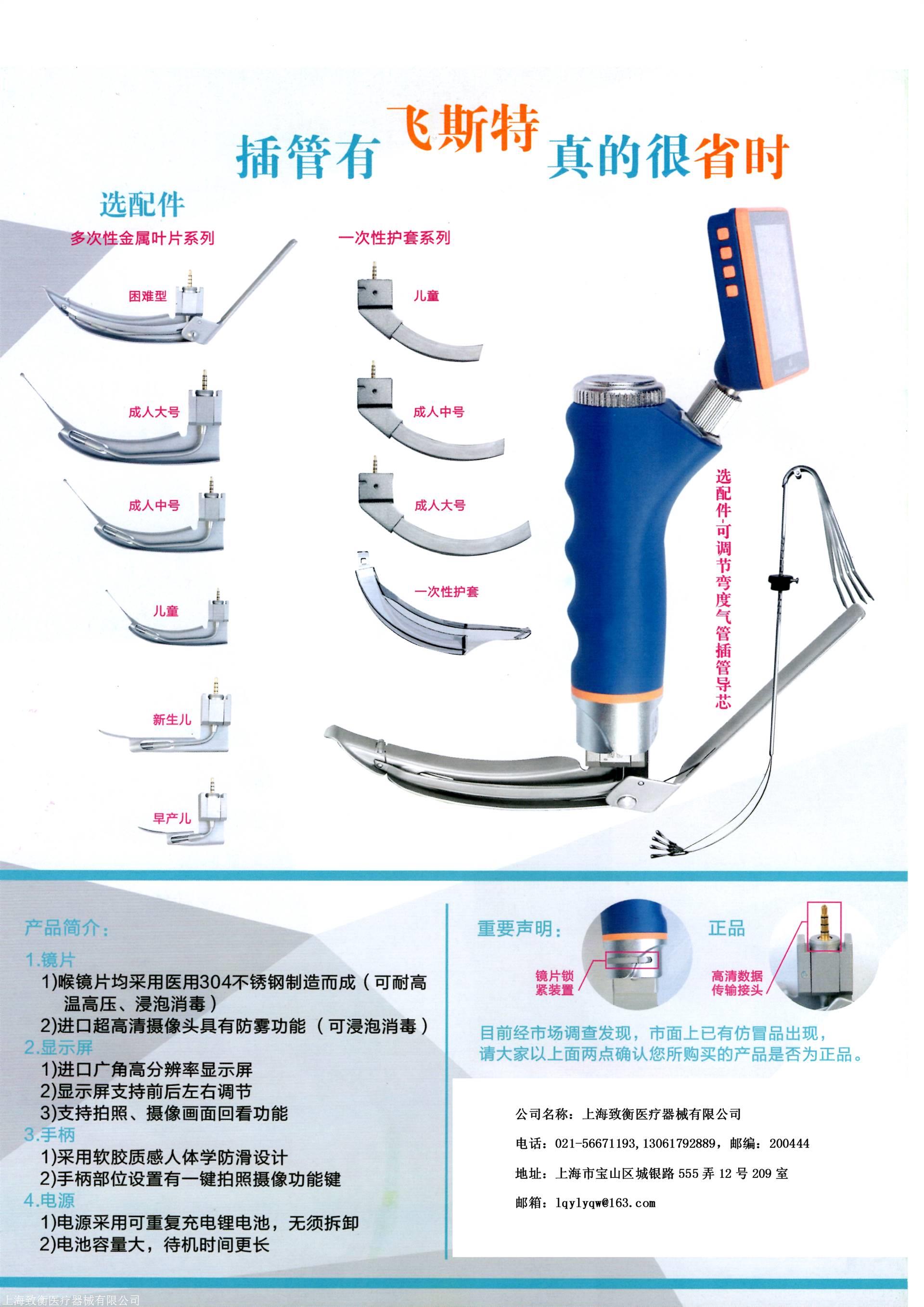便携式麻醉可视喉镜视频喉镜