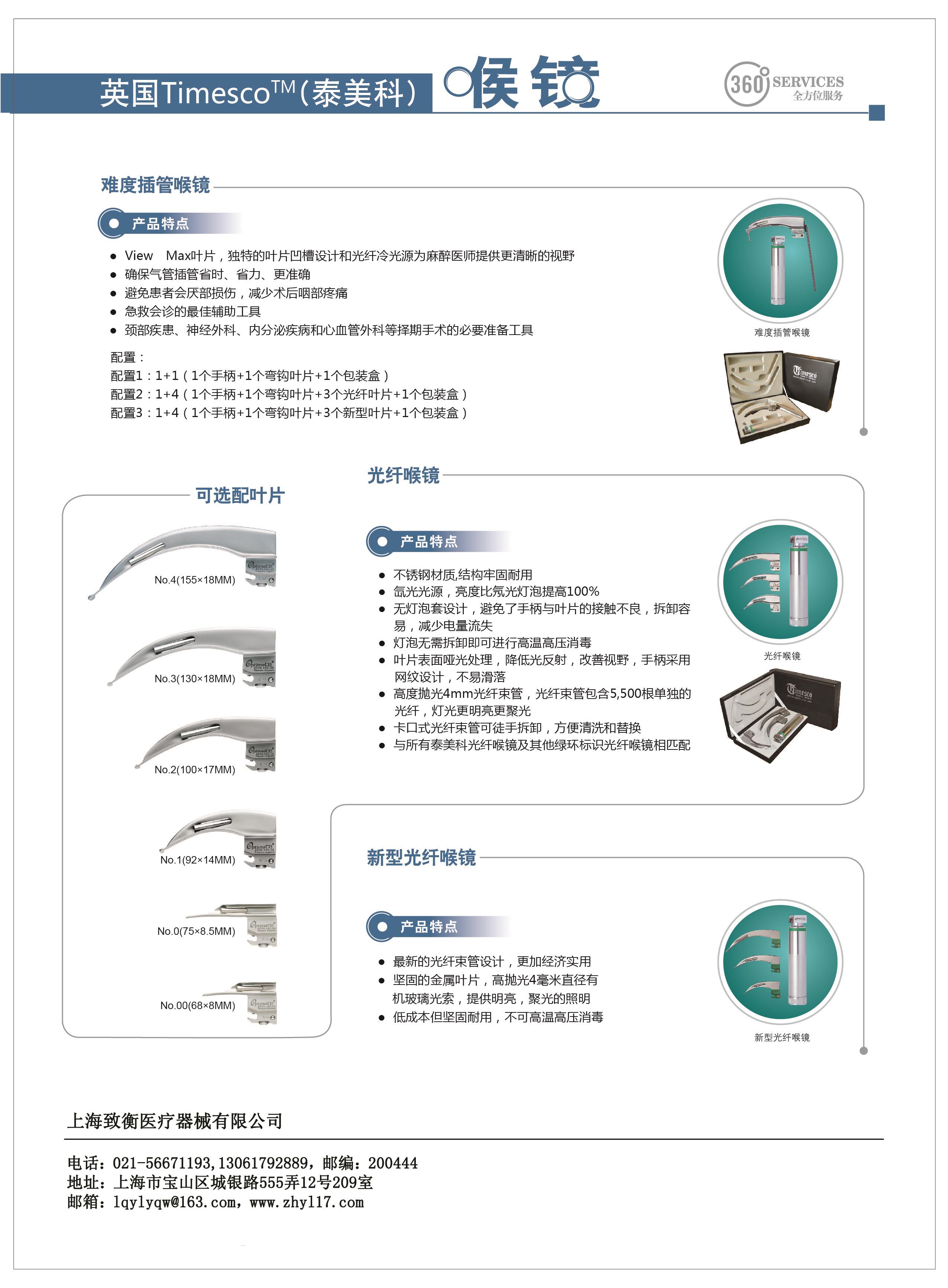 便携式麻醉可视喉镜视频喉镜