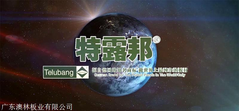 特露邦全松定向欧松板德国环保刨花板厂家直销饰面板定制代工厂