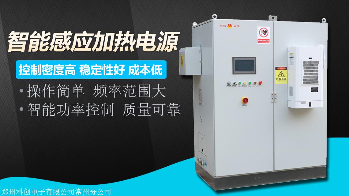 厂家直销智能超音频感应加热设备