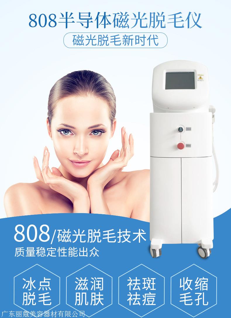 大型脱毛仪器