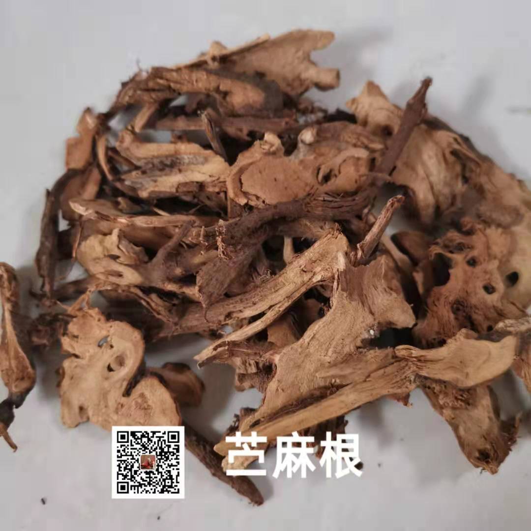 供应苎麻根苎麻根价格