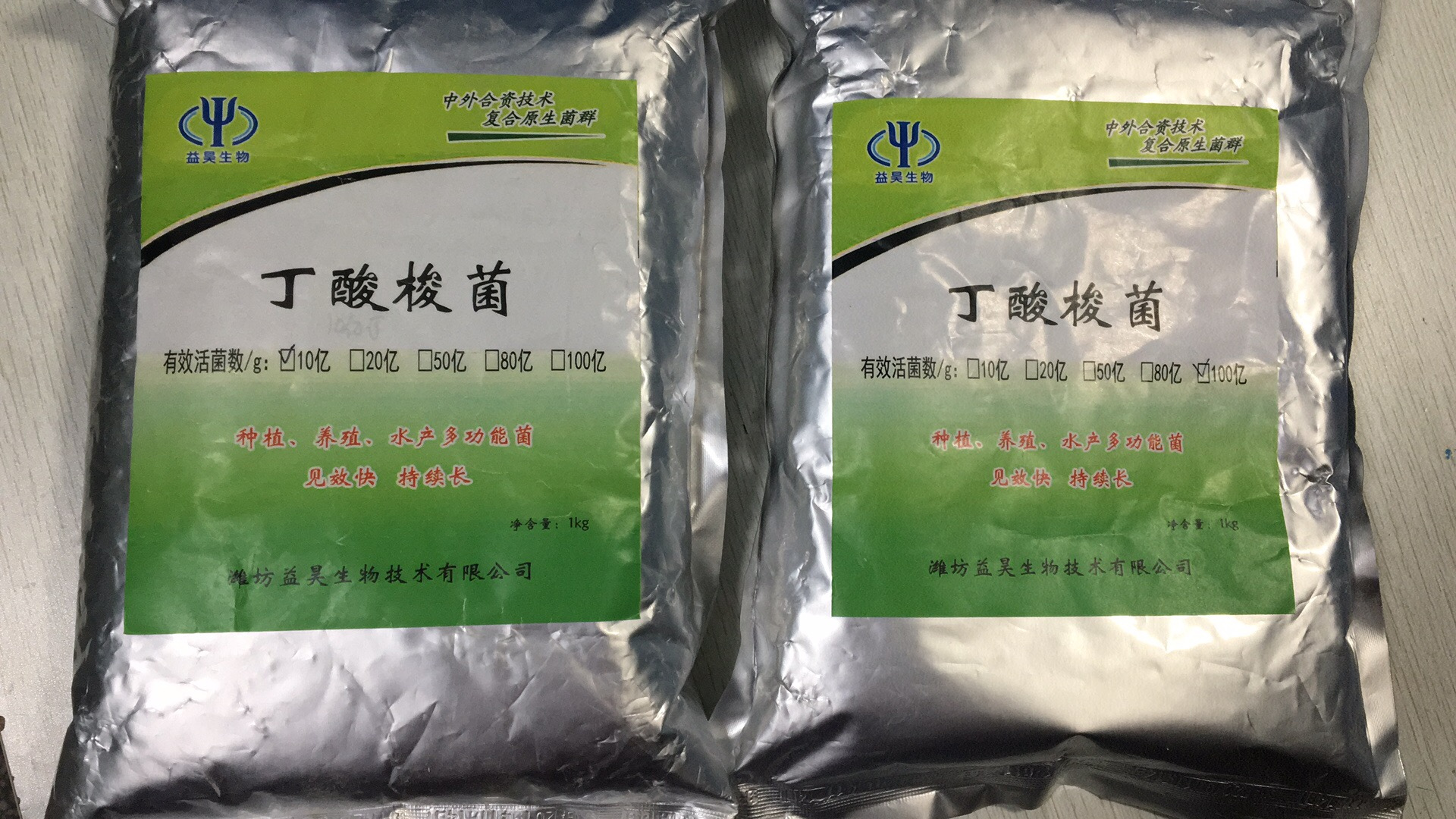 首页 农业 饲料添加剂 营养性添加剂 山西丁酸梭菌生产厂家哪里有卖