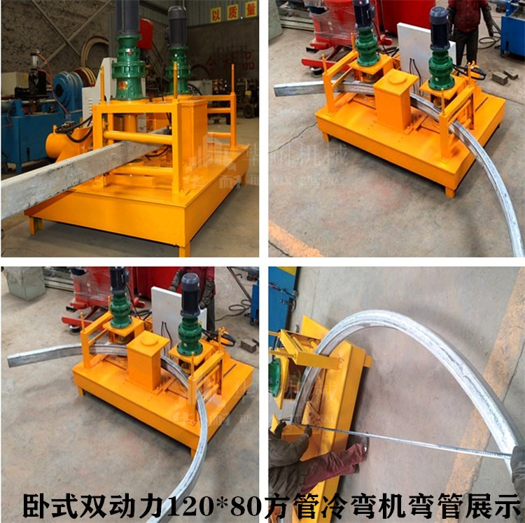 液压平台式圆管弯管机 厂房顶棚120圆管折弯机厂家定做