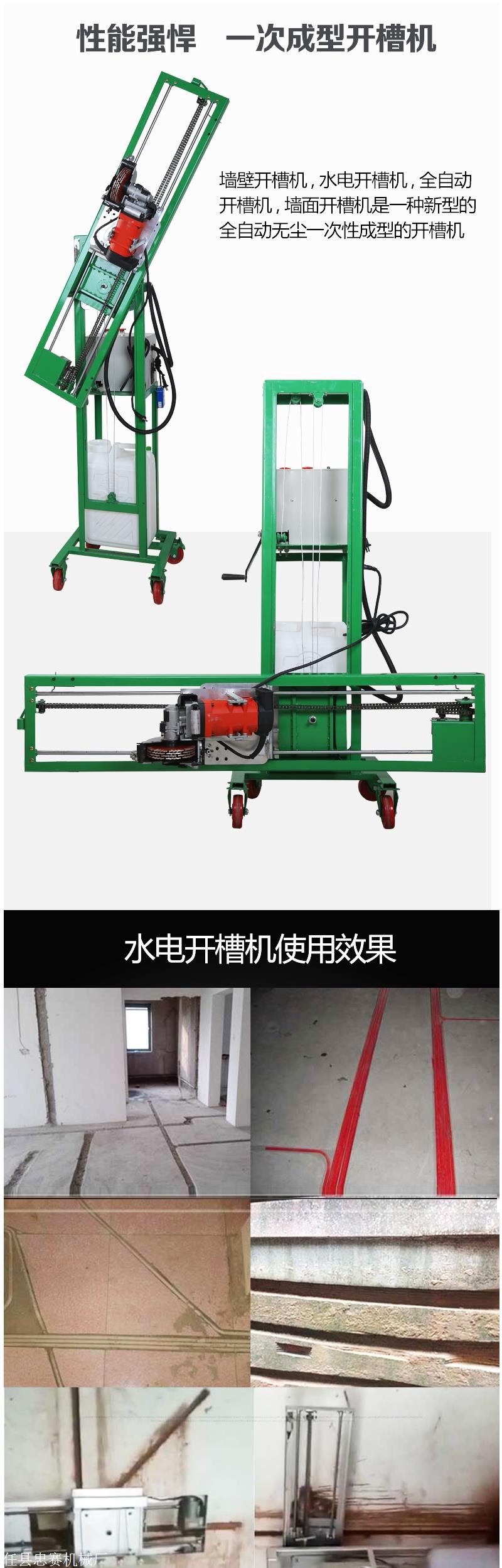 墙壁水电开槽机无尘小型墙面开槽机大功率线槽机槽王开槽神器