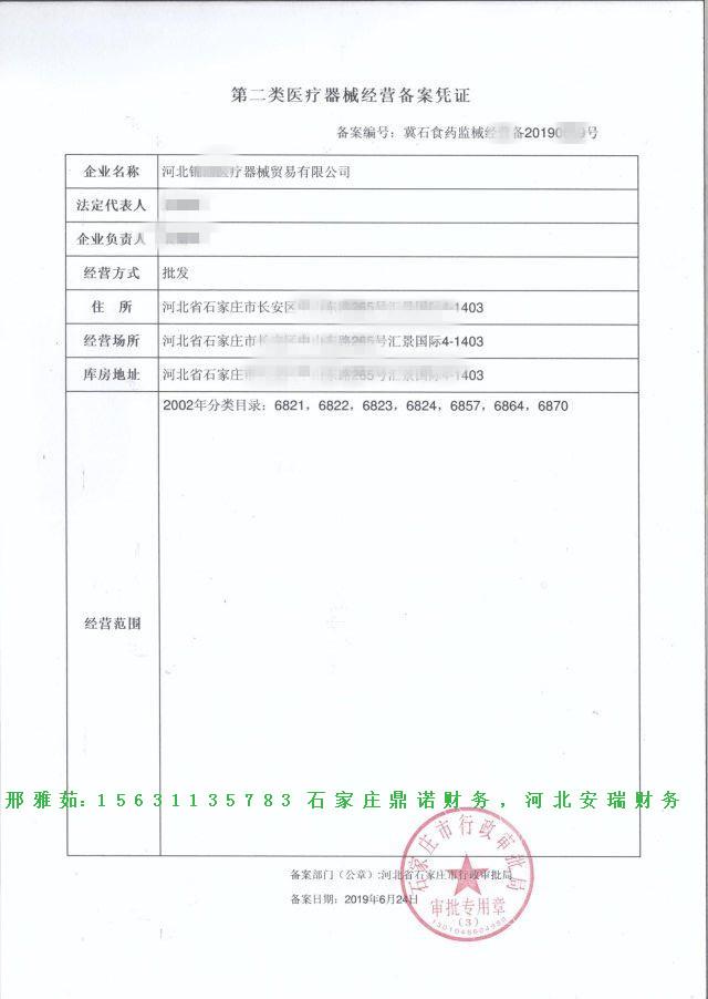 保定清苑网络销售备案代颁可以减税吗2020鼎诺