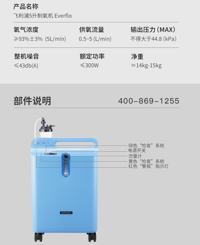 济南制氧机济南哪里卖飞利浦制氧机飞利浦制氧机everflo5升