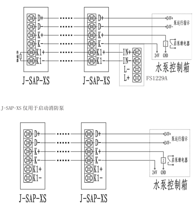 按钮消报按钮    赋安j-sap-xs消火栓按钮消报按钮   二,接线示意图