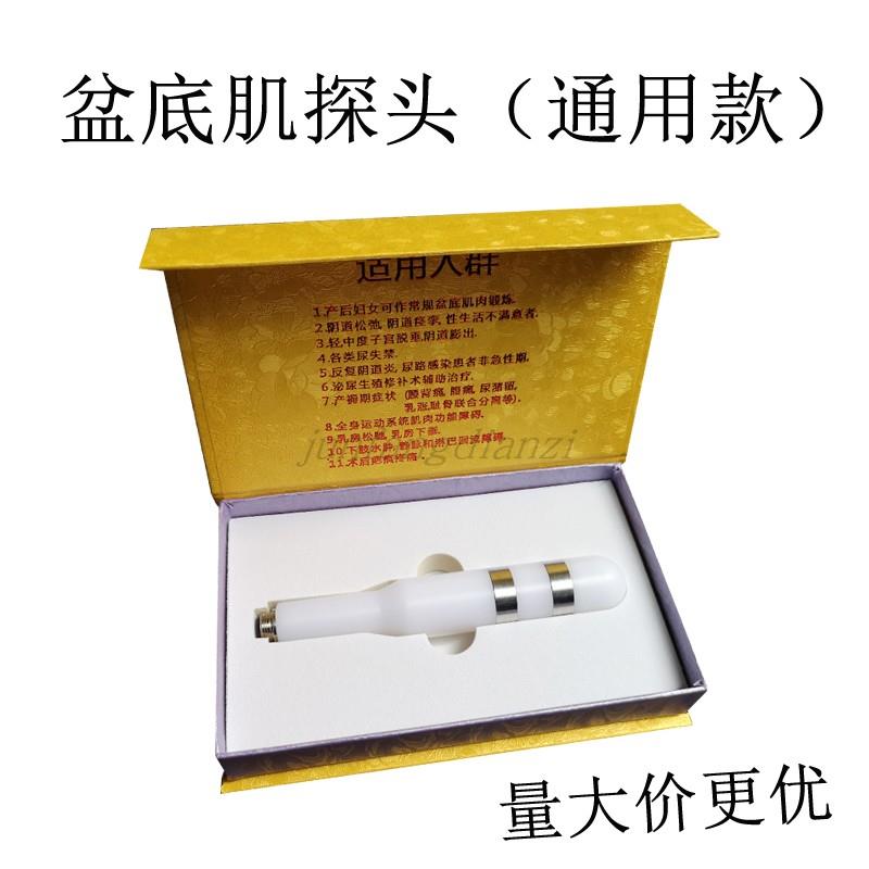 盆底肌探头厂家盆底肌探头多少钱一根