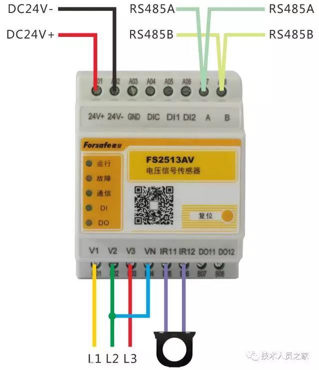 赋安fs2511dvc单路直流电压/电流信号传感器