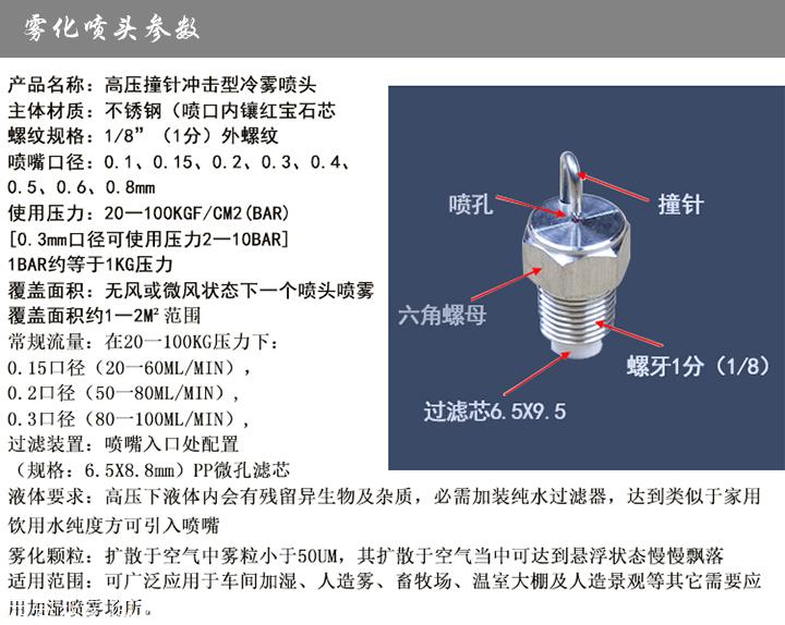 水云间雾森景观造雾系统,顶针喷头,红宝石撞击式雾化喷头