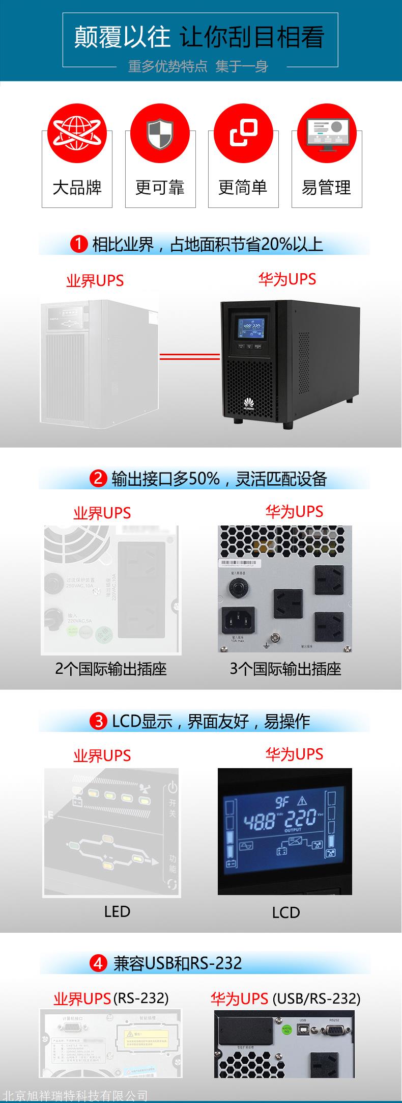 华为ups2000-a-10kttl-s ups电源10kva9000w在线式 长