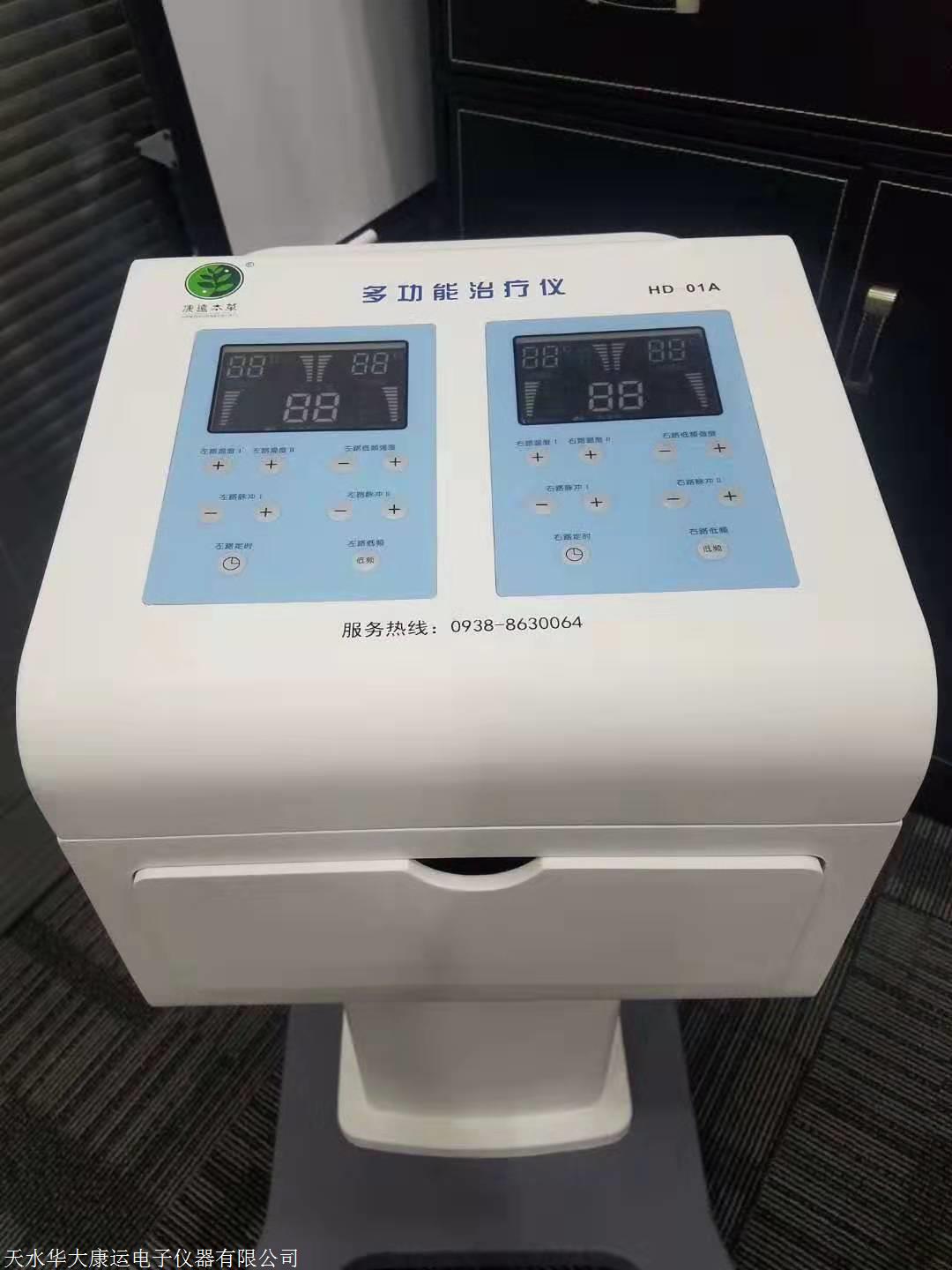 康远本草多功能治疗仪 康远 本草