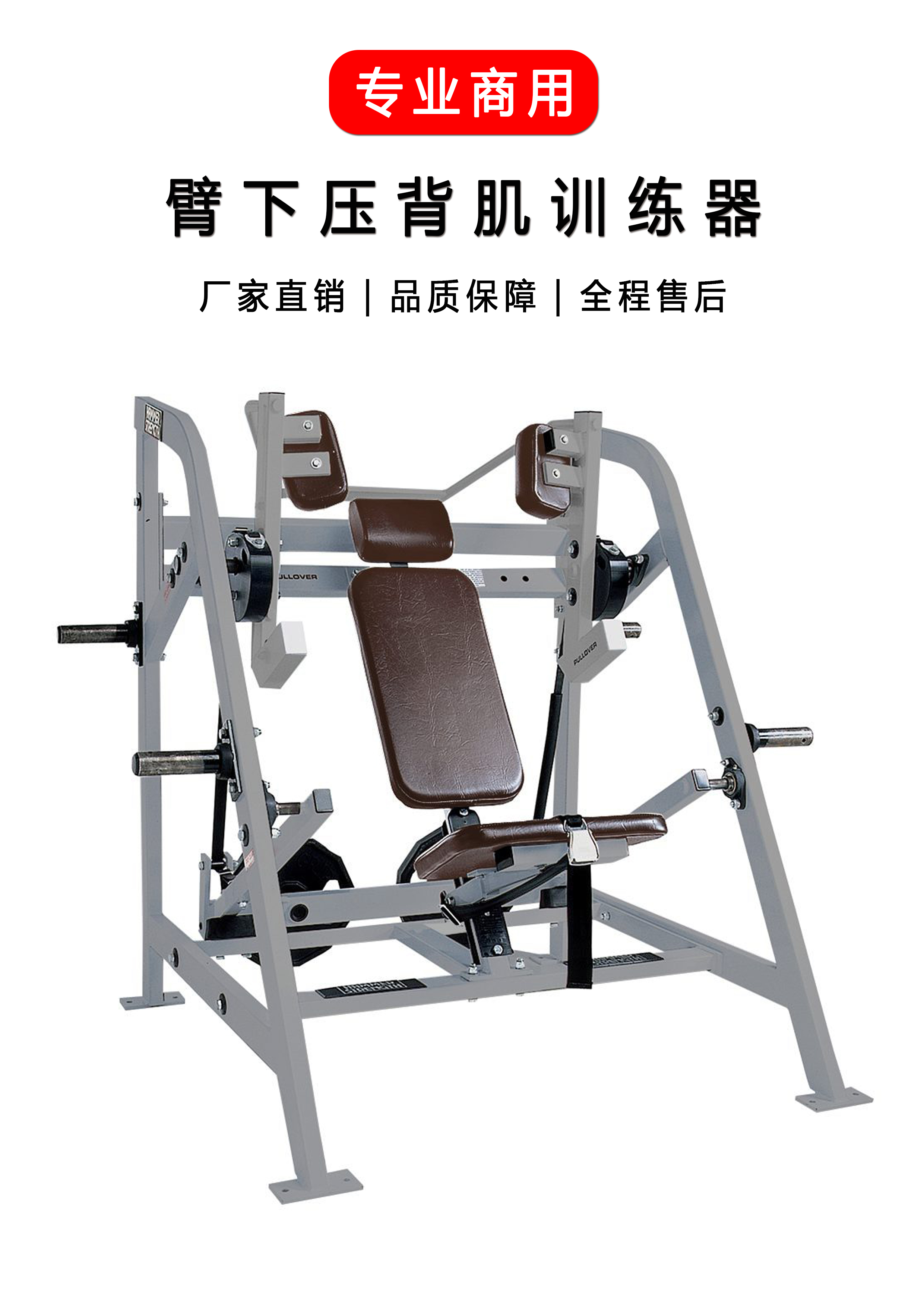 悍马系列臂下压背肌训练器 商用健身房专用 免维护背肌健身器材