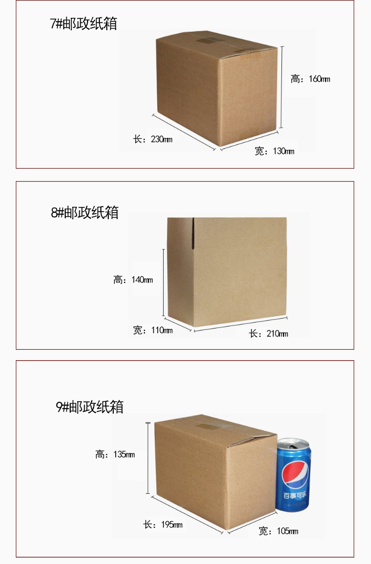 生活用品专用快递纸箱瓦楞箱礼品盒厂家直销