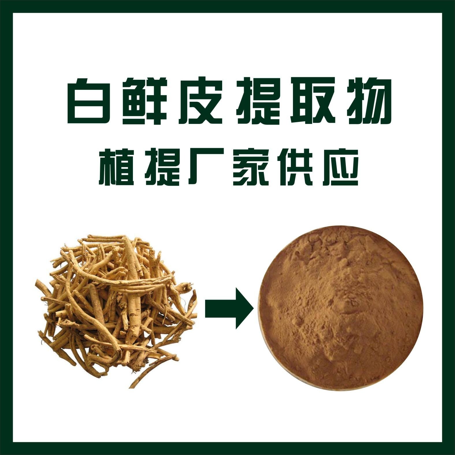 热销桑白皮提取物