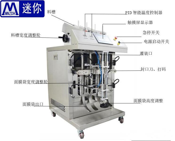 小型可组合式面膜液灌装机 液体注入封口机 灌装封口一体机