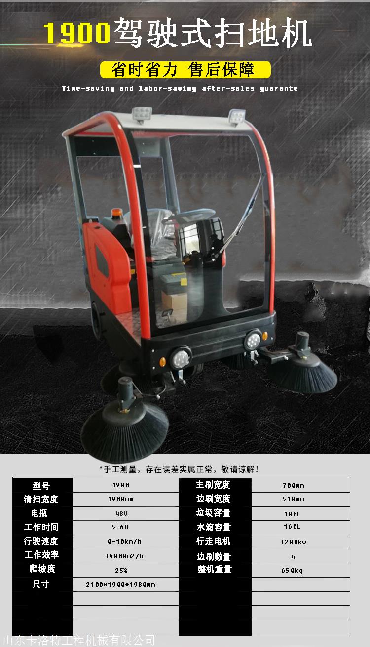 电动扫地机 工业驾驶室扫路机 清扫机型号图片