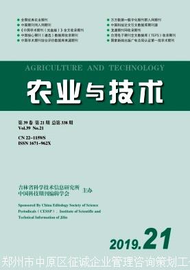 农业与技术杂志征稿 投稿流程是怎样的