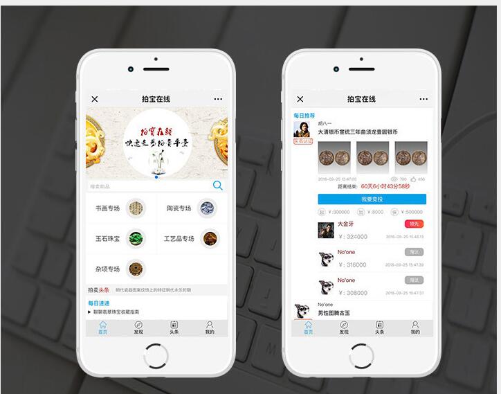 拍宝拍卖商城系统