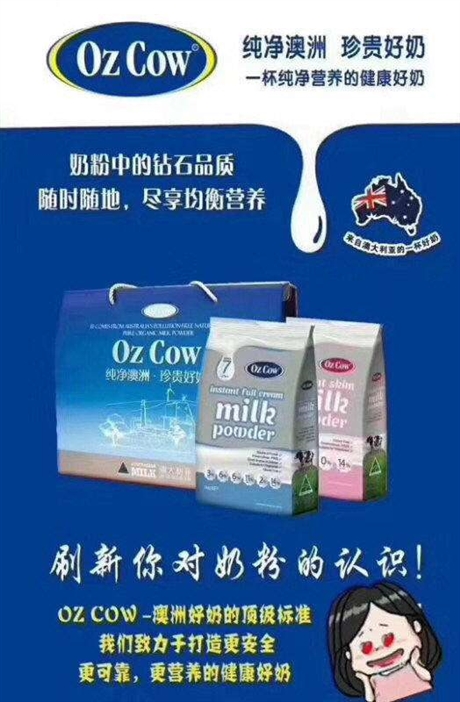 ozcow进口奶粉适合哪些人群
