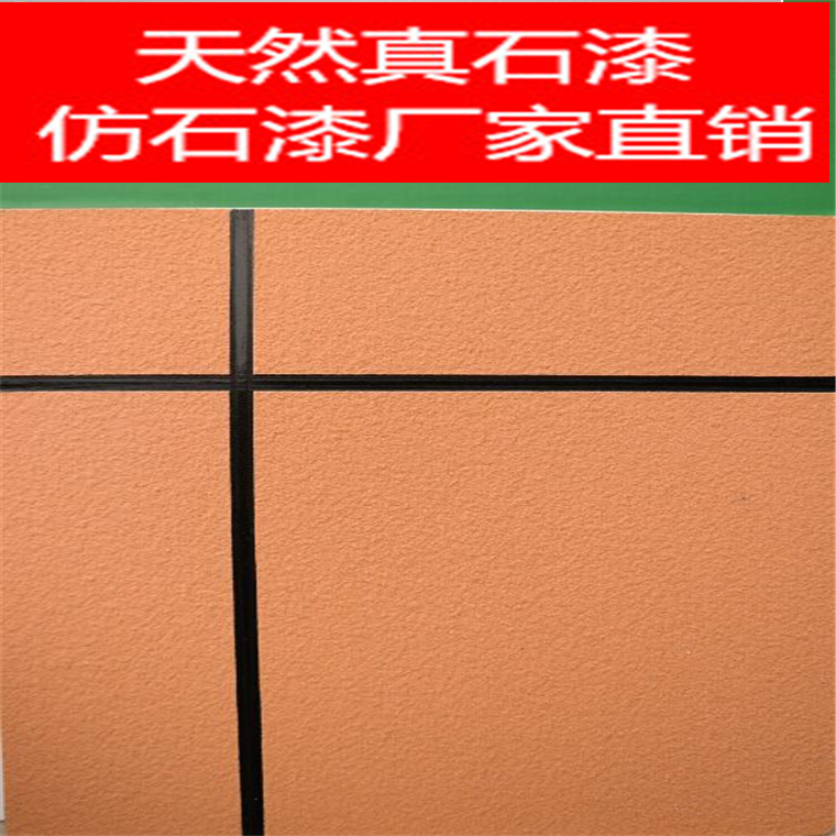 柳州外墙涂料品牌真石漆