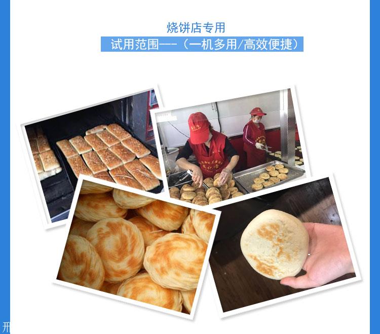 潼关烧饼机 锅盔 新型油酥烧饼 白吉馍成型机 馅饼机功能齐全