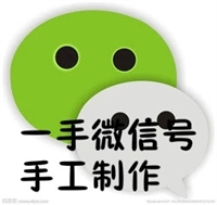 我想买个微信号在哪里可以买?