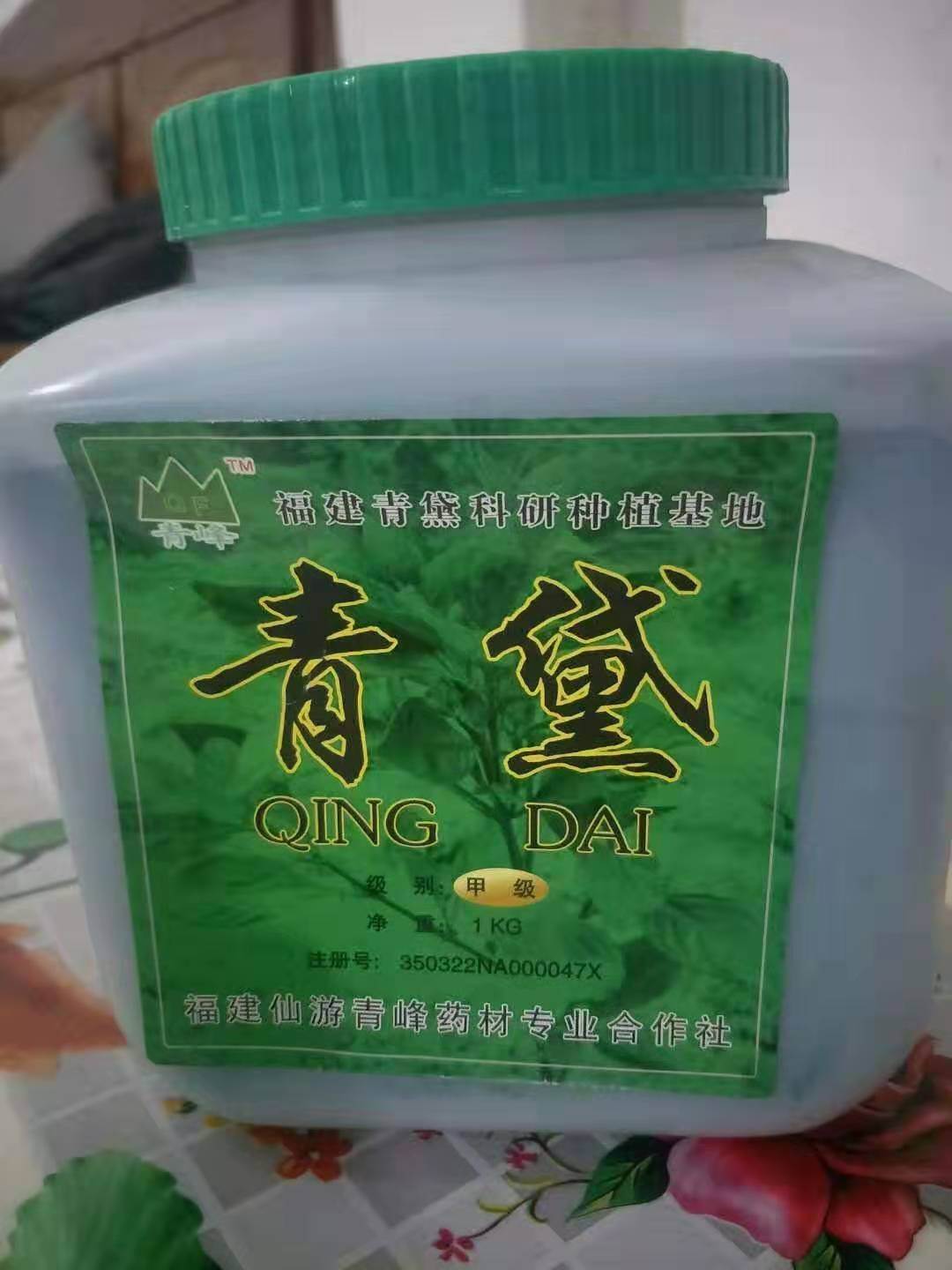 青黛哪里有卖   青黛有哪些作用
