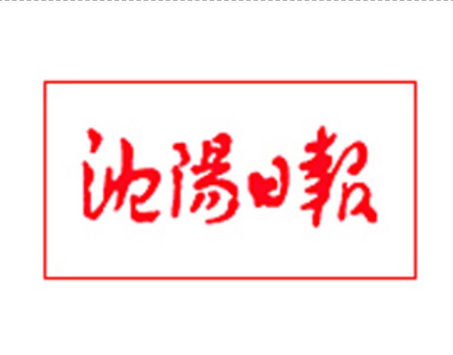 沈阳日报社广告部地址电话