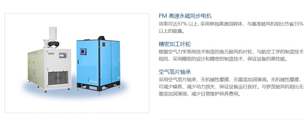 韩国纽若斯neuros空气悬浮鼓风机