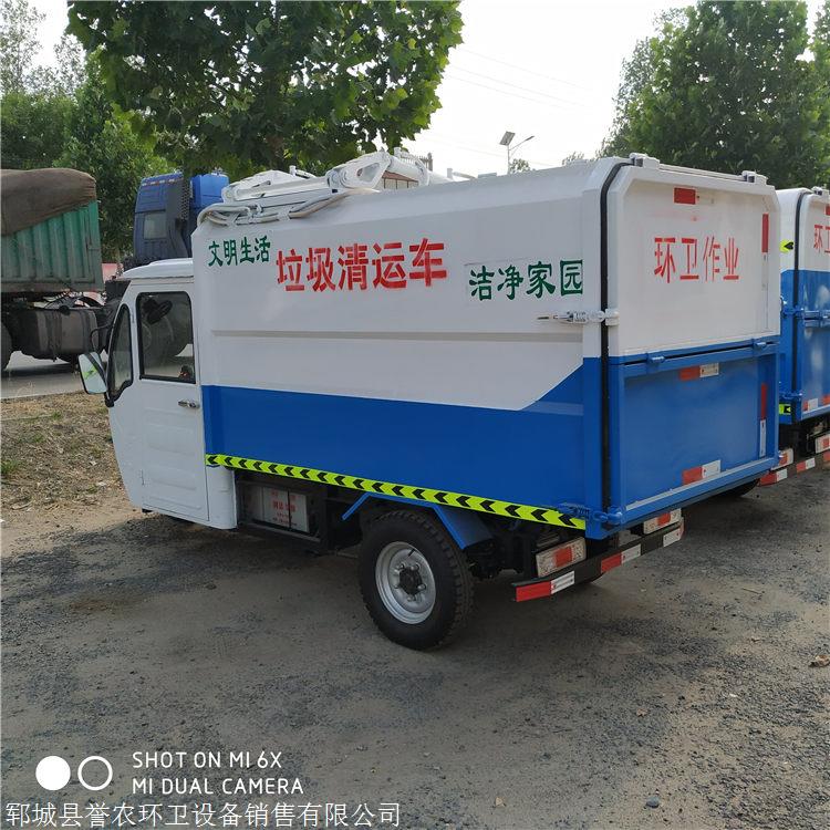 销售纯电动三轮垃圾车 小区生活垃圾专用车