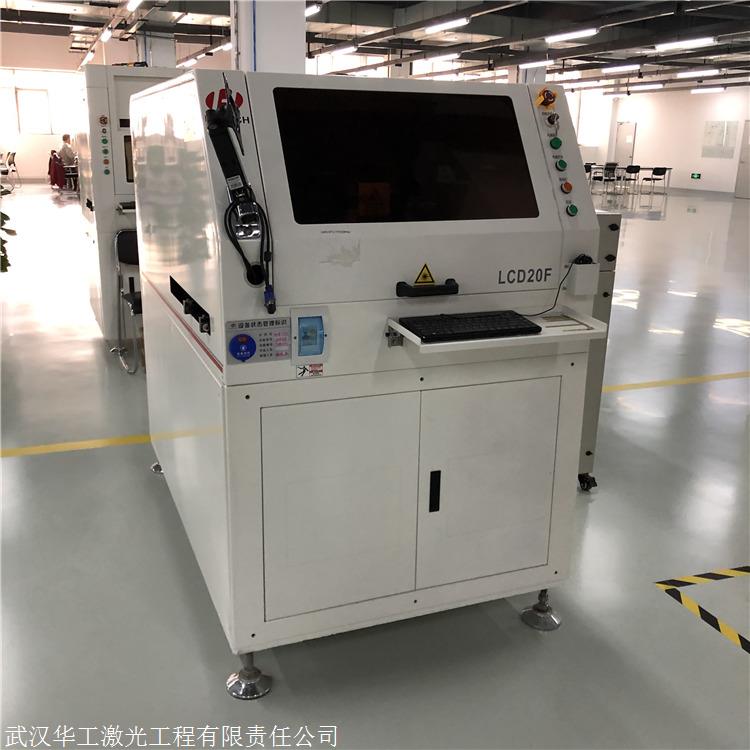 首页 武汉华工激光工程有限责任公司 华工激光 陶瓷基板激光喷码机
