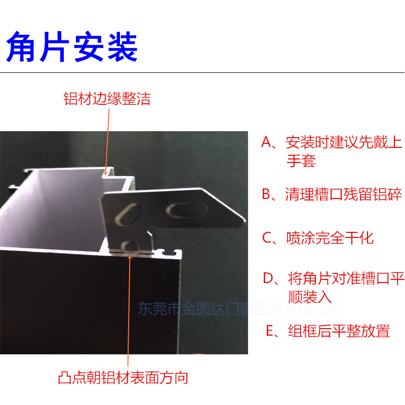 不锈钢组角片角码铝材加强钢片连接件断桥铝门窗平整