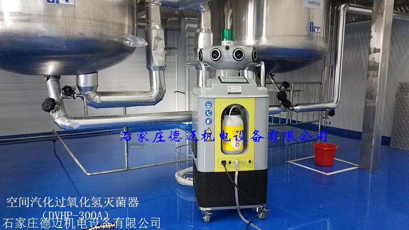 过氧化氢灭菌器空气消毒机