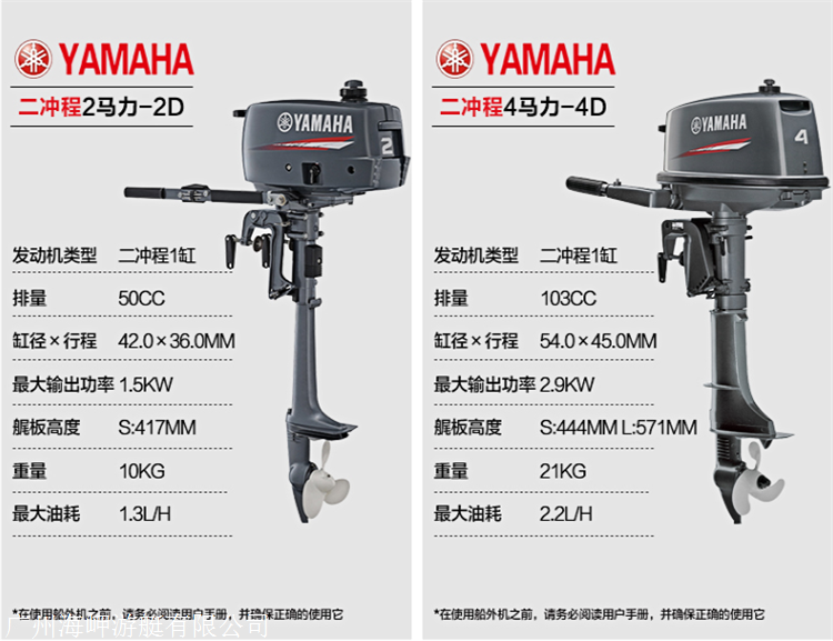 雅马哈两冲程船外机_四冲程舷外机冲锋舟快艇马达 发动机
