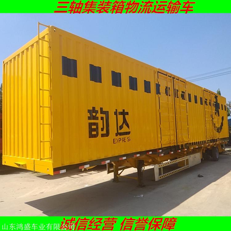 超长骨架集装箱半挂车 通化 卡车晚报价格发布