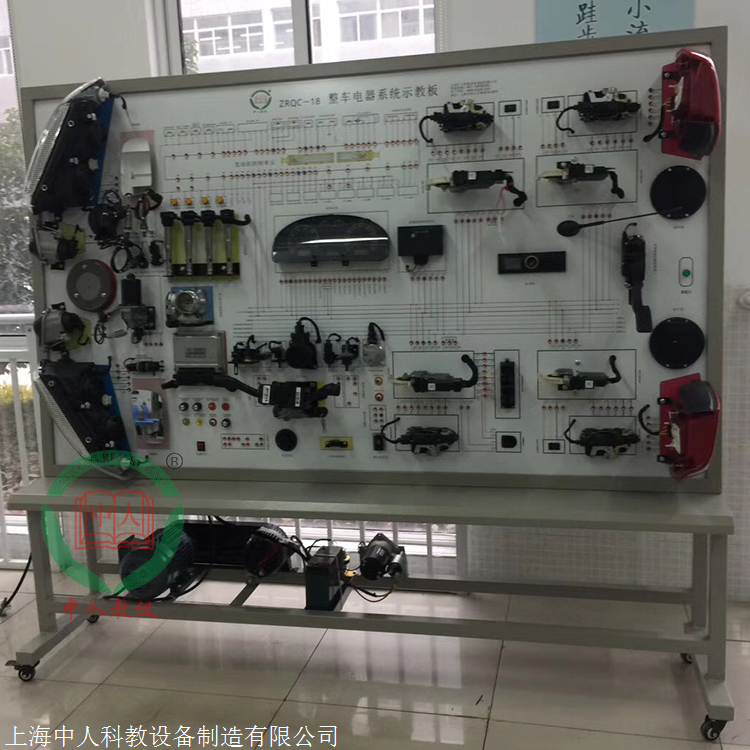 整车电器系统示教板大众汽车全车电器实训台汽车全车电气实验台