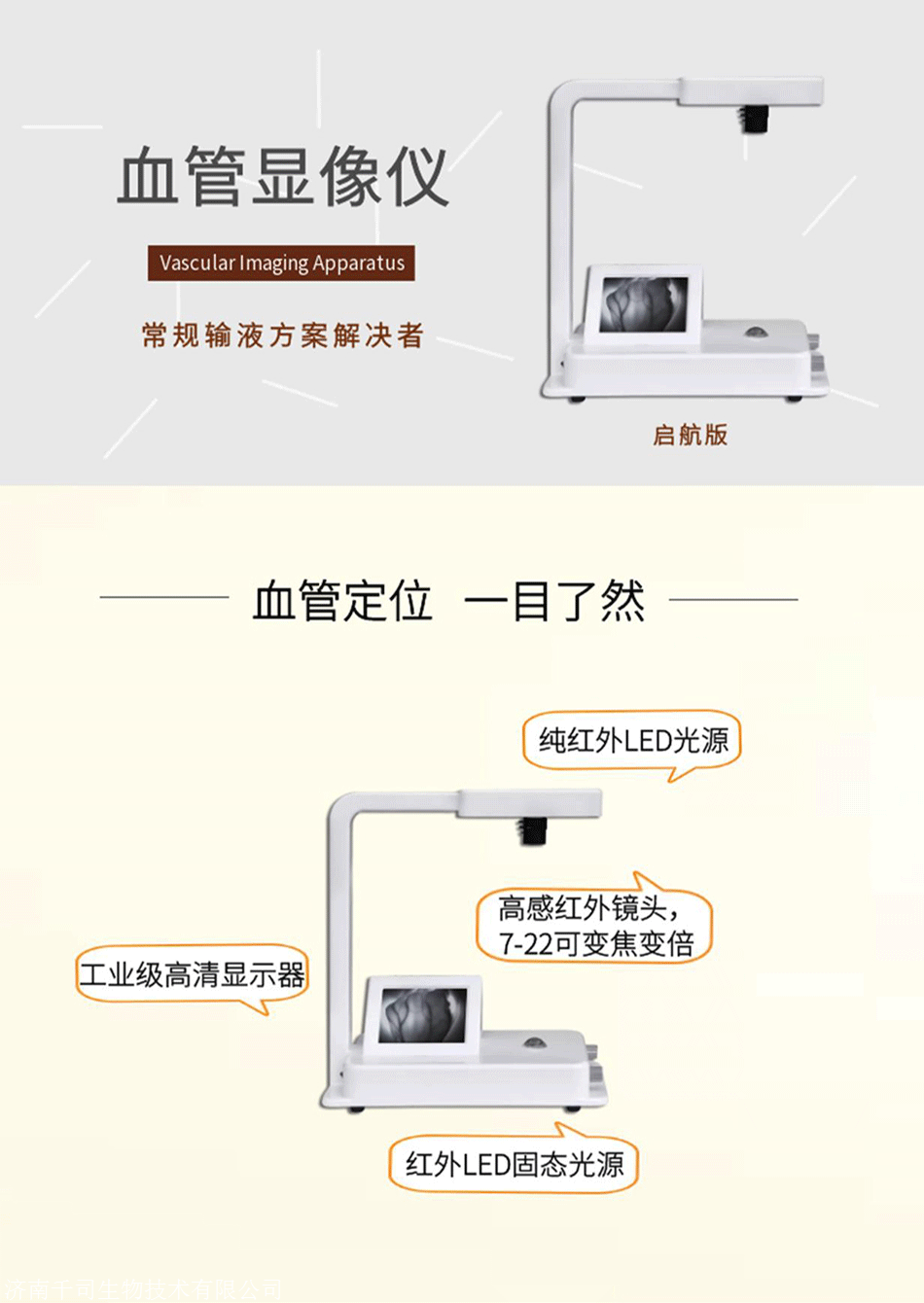 血管显像仪 静脉血管显像仪施盟德 rcz-1201型启航版