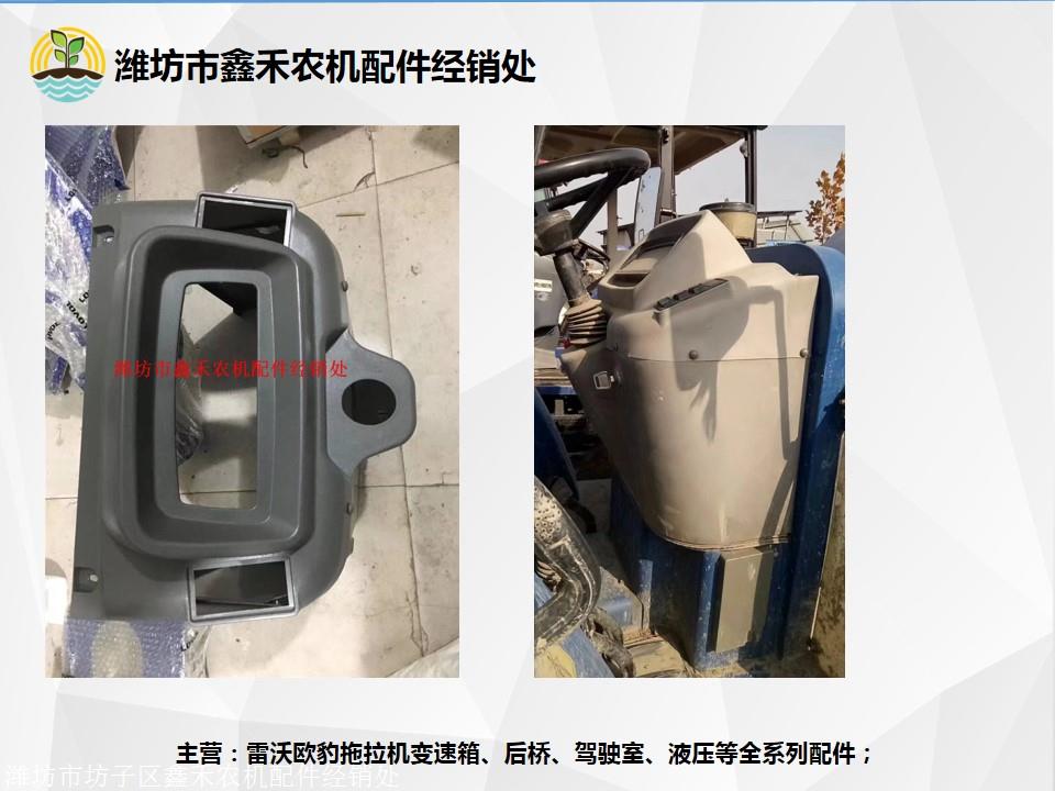 奈曼旗雷沃m1854-g拖拉机ts分动箱操纵手柄
