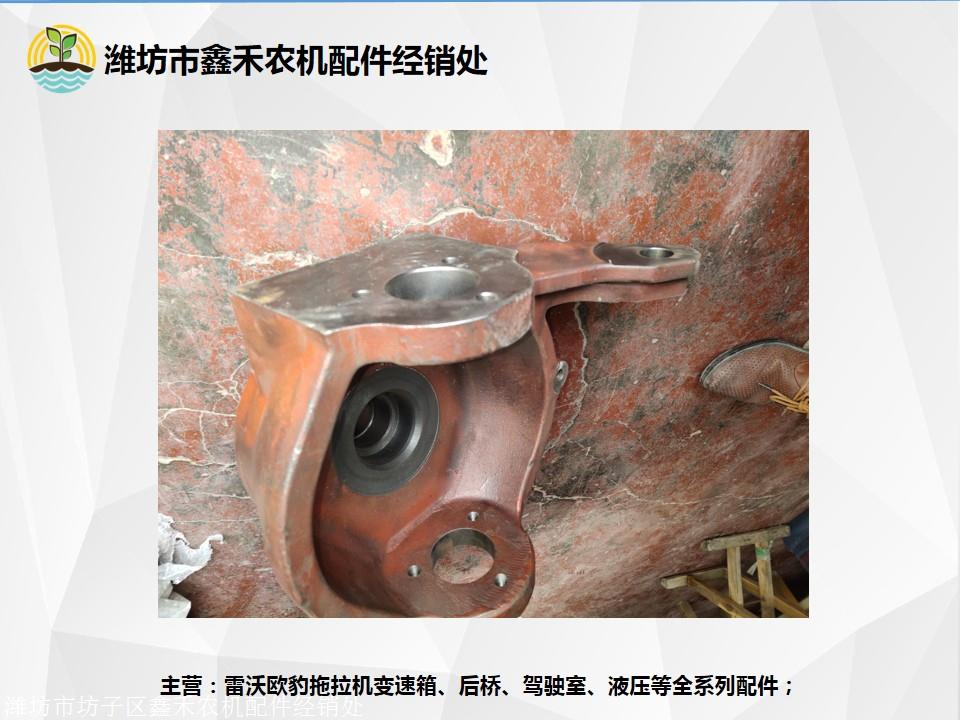 价格:潮州雷沃欧豹拖拉机ht400配件